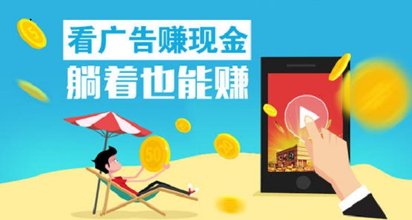 壁纸撸金，手机看广告，无顶包限制，最高一条广告8米以上-启云分享