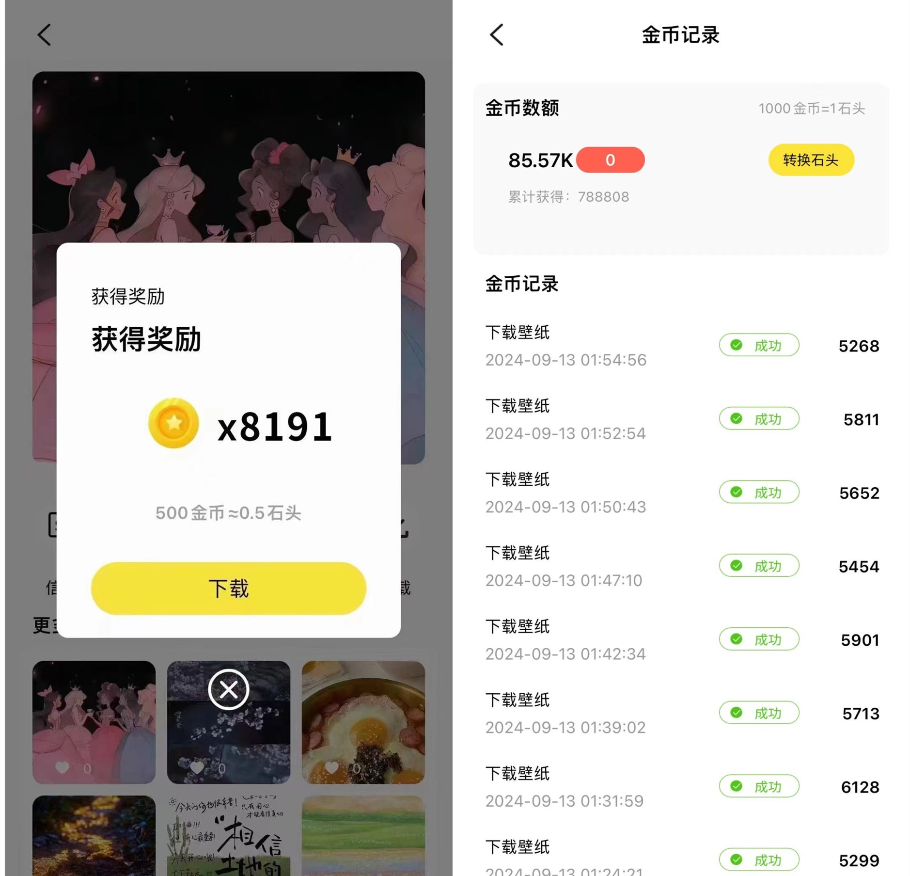 图片[3]-壁纸撸金，手机看广告，无顶包限制，最高一条广告8米以上-启云分享