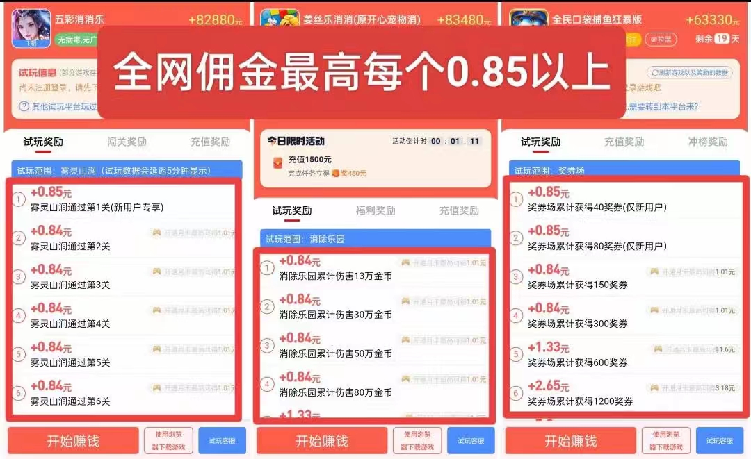 游戏掘金、无限撸0.8，0撸每天保底几十，不懒的去-启云分享