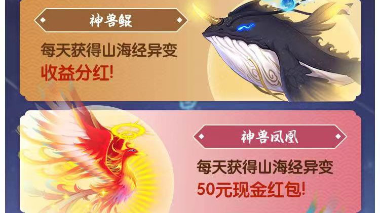 山海经小程序游戏，单号撸40-65，人人可做，多号多撸，没有限制【提供代撸】-启云分享