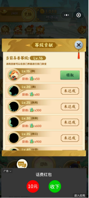 图片[4]-山海经小程序游戏，单号撸40-65，人人可做，多号多撸，没有限制【提供代撸】-启云分享