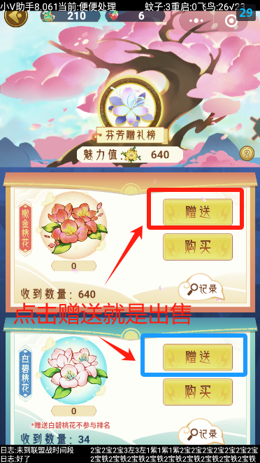 图片[8]-山海经小程序游戏，单号撸40-65，人人可做，多号多撸，没有限制【提供代撸】-启云分享