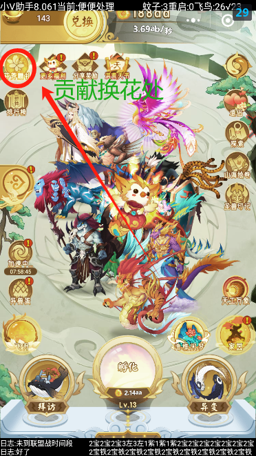 图片[6]-山海经小程序游戏，单号撸40-65，人人可做，多号多撸，没有限制【提供代撸】-启云分享