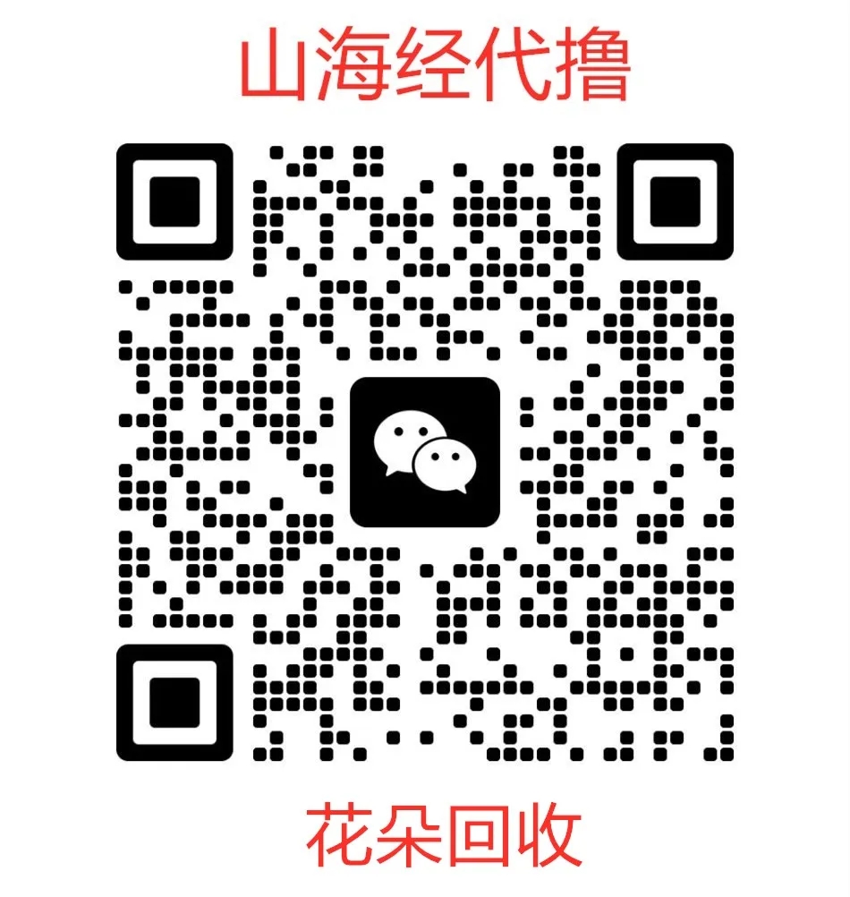 图片[1]-山海经小程序游戏，单号撸40-65，人人可做，多号多撸，没有限制【提供代撸】-启云分享