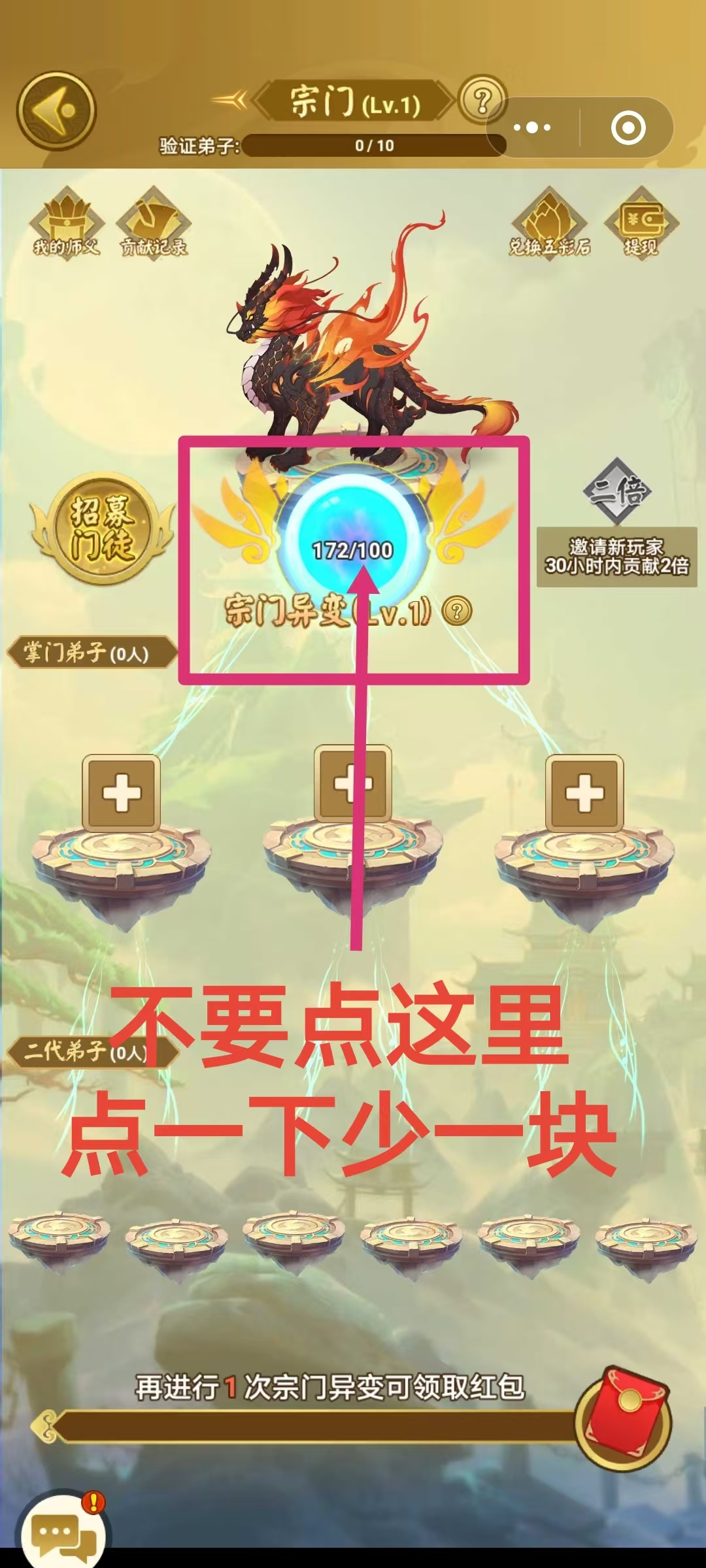 图片[5]-山海经小程序游戏，单号撸40-65，人人可做，多号多撸，没有限制【提供代撸】-启云分享