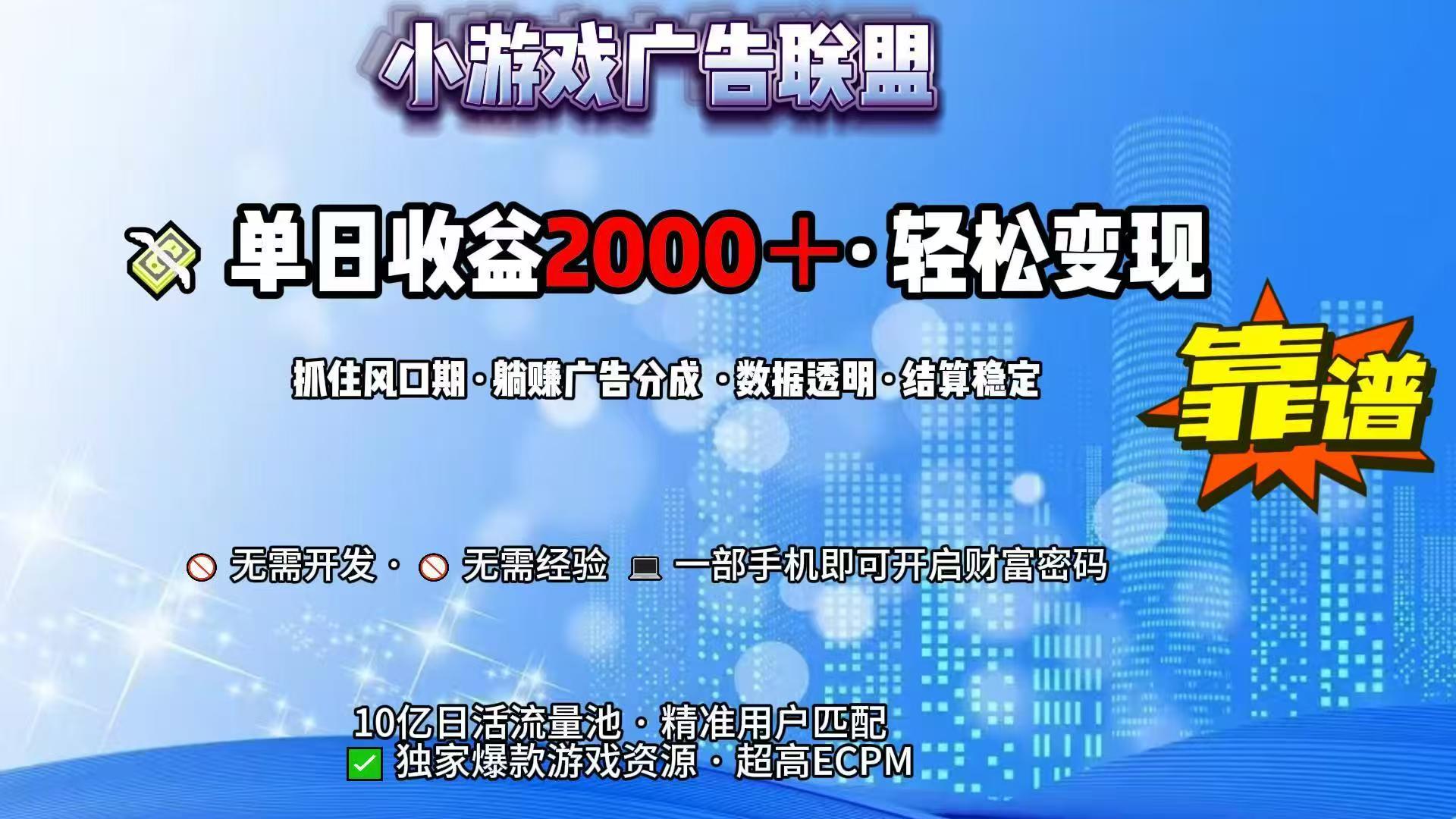抖音小游戏，日收益2000+暴利逆袭-启云分享