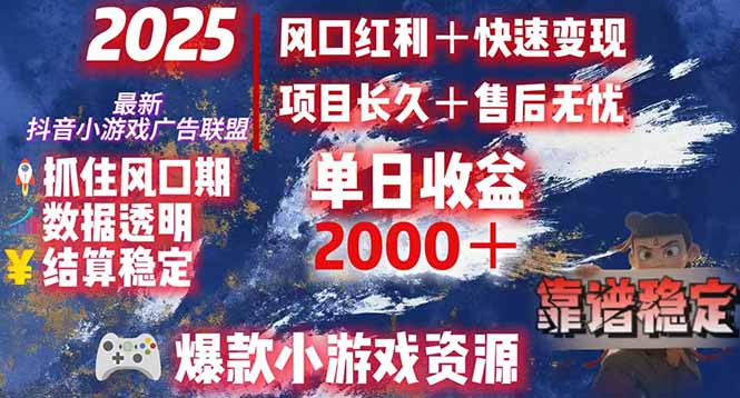 日赚2000＋从零开始的财富逆袭实录，风口红利+快速变现-启云分享