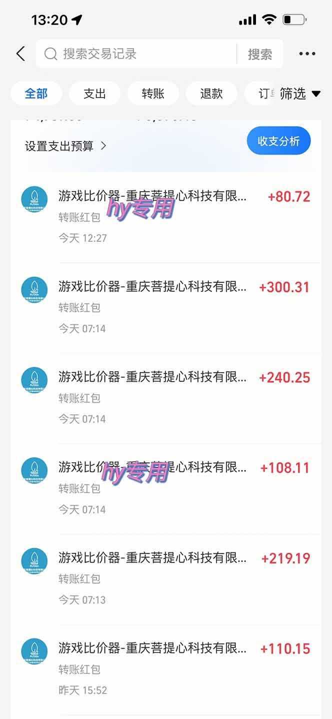 图片[1]-游戏自动搬砖项目，小白轻松月入万，操作简单-启云分享