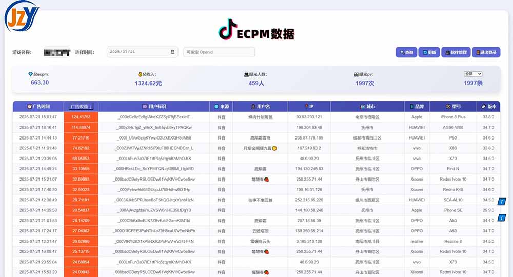 图片[1]-抖音小游戏，日赚2000＋2025最火赛道-启云分享