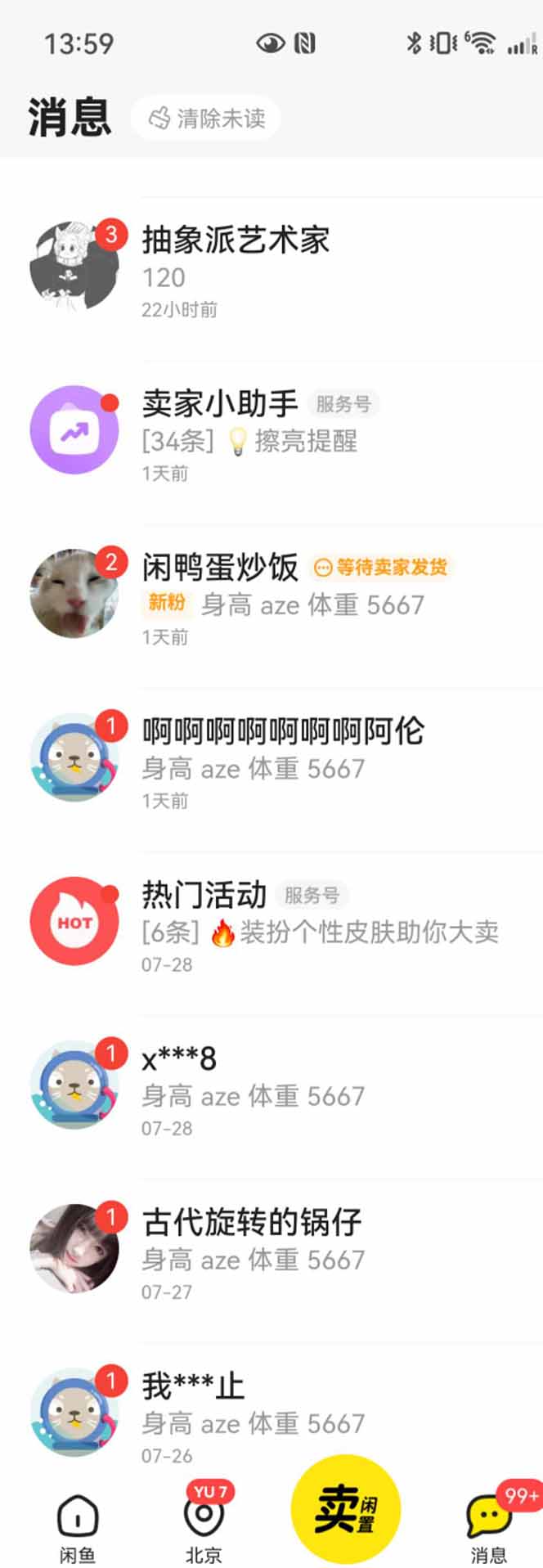 图片[2]-花重金学的闲鱼引流法，日引流300+创业粉，看完这节课瞬间不想上班了-启云分享