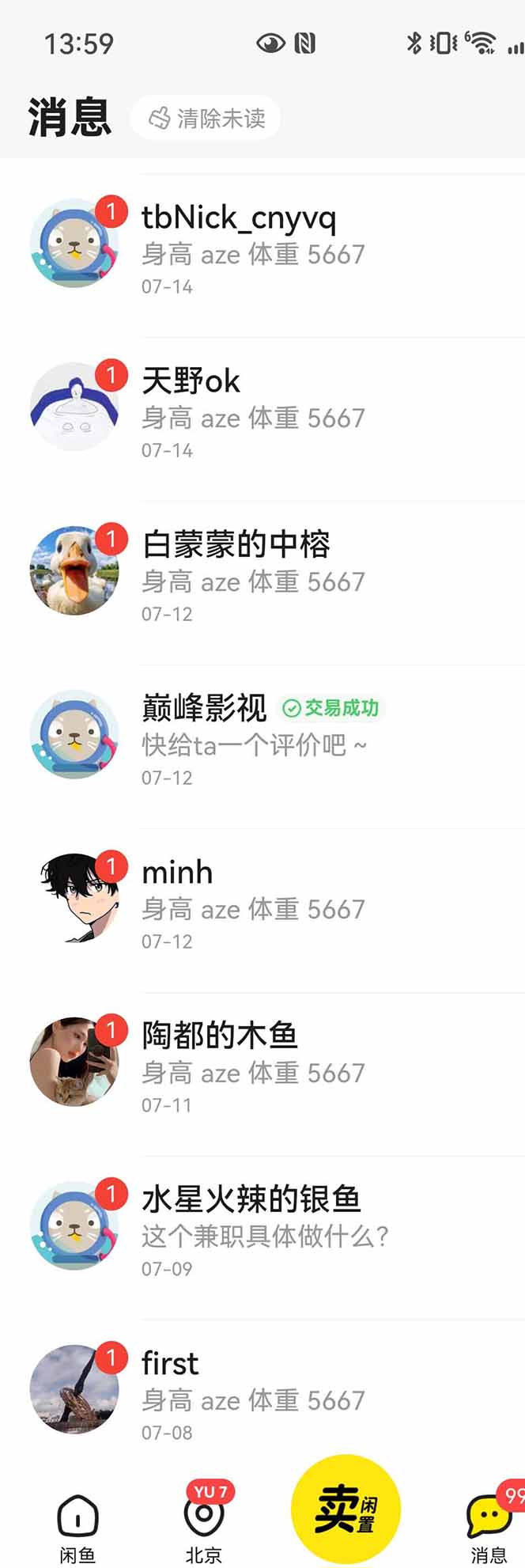 图片[3]-花重金学的闲鱼引流法，日引流300+创业粉，看完这节课瞬间不想上班了-启云分享