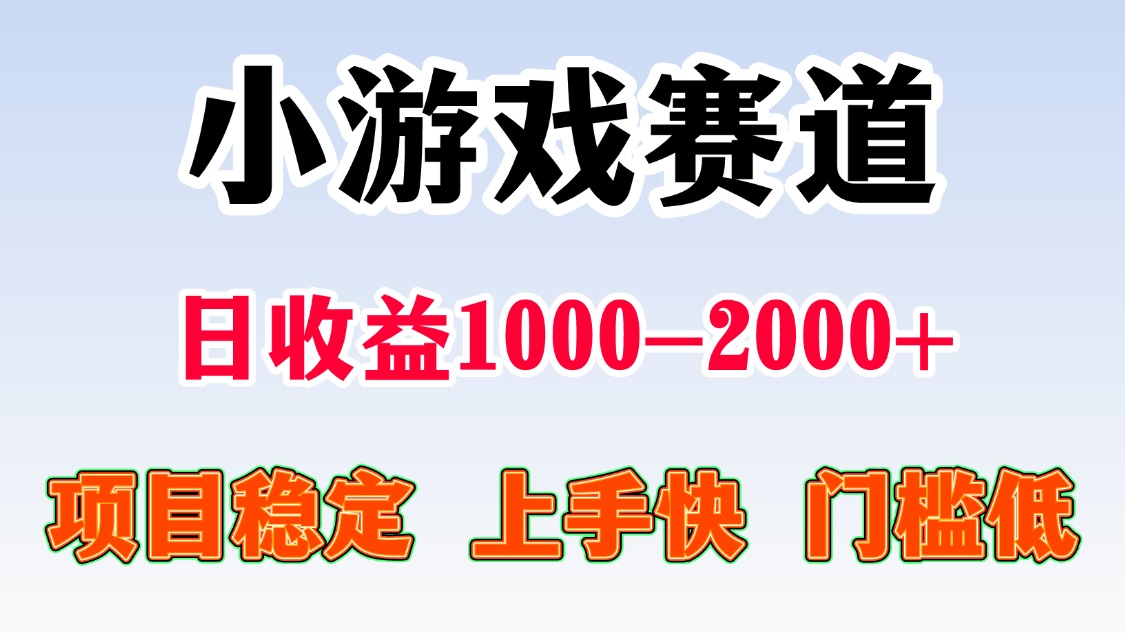 一天收益1000-2000+ 稳定项目-启云分享
