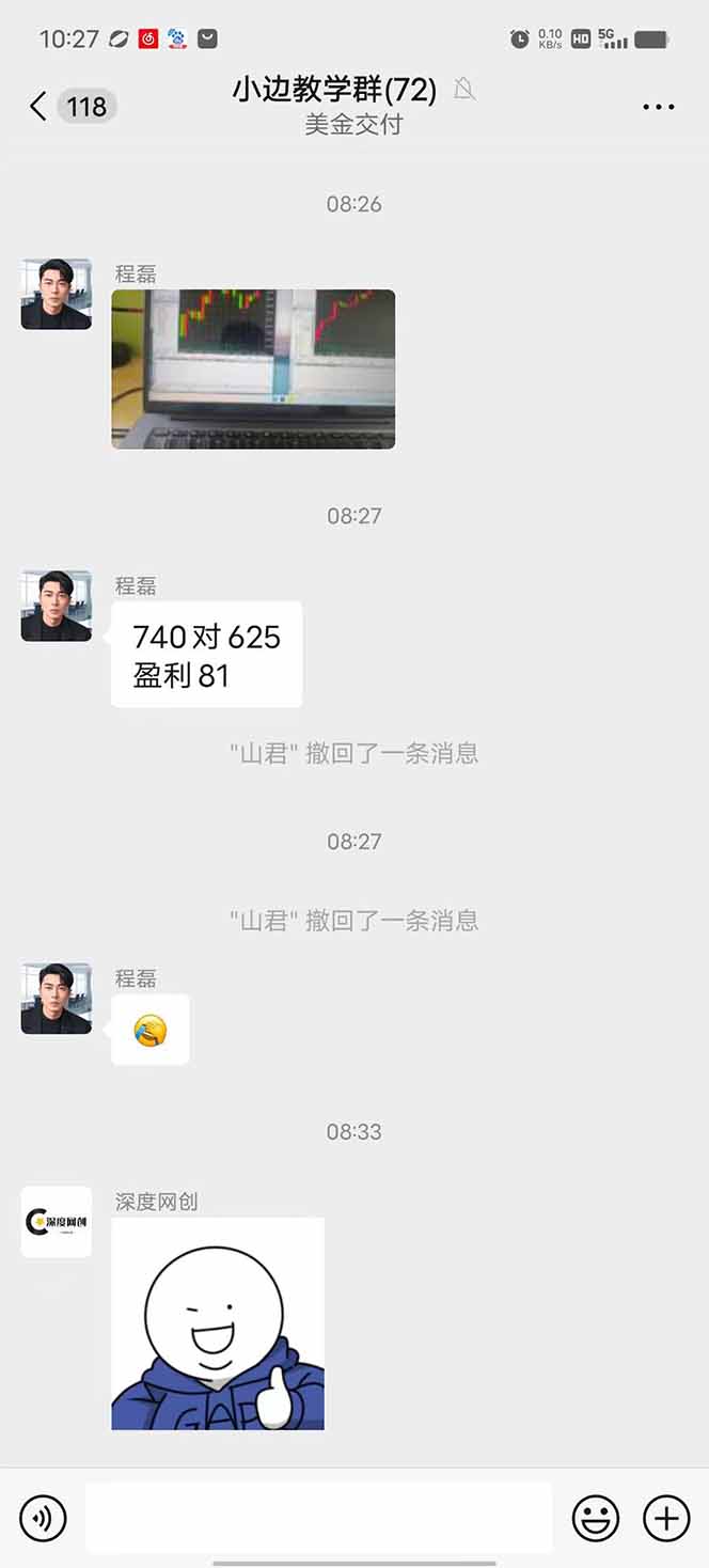 图片[2]-2025年最暴力项目“黄金对冲掘金计划”，每日实际收益1K-4K。分公司月…-启云分享