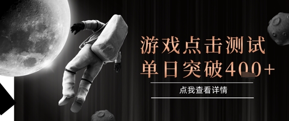 2025最新整合游戏平台，整合页游端游，自动点击单日收入突破4张+【揭秘】-启云分享