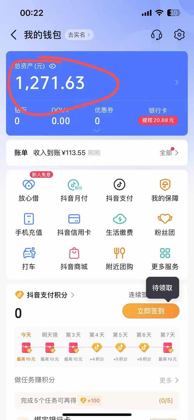 图片[2]-抖音无人撸礼物8.0玩法 全新风口   见效果快  全无人  单号当天产出2000+-启云分享