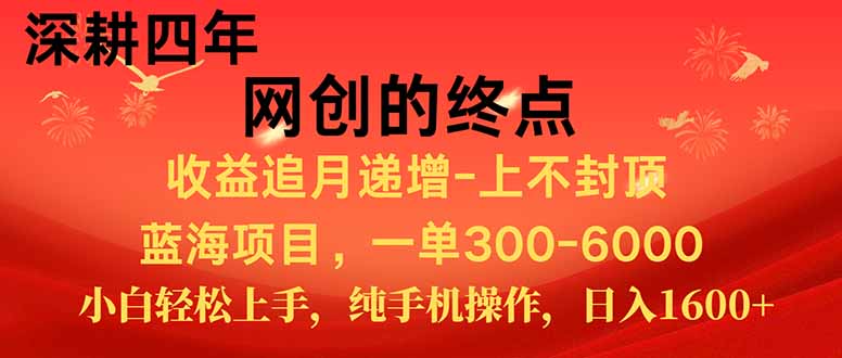 新手小白福利项目，七天狂赚2.6万，小白轻松上手，纯手机操作-启云分享