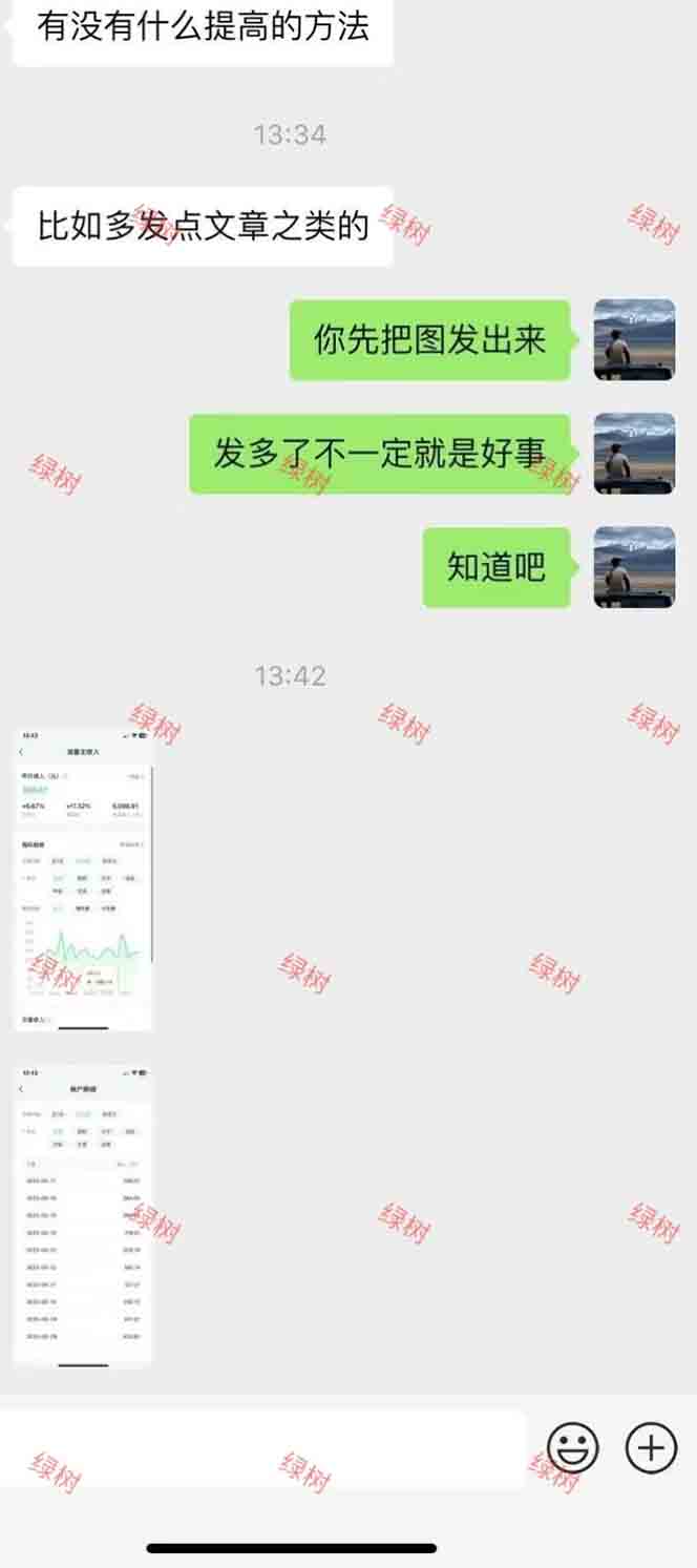 图片[2]-AI+公众号，每天十分钟，轻松日入1000+-启云分享